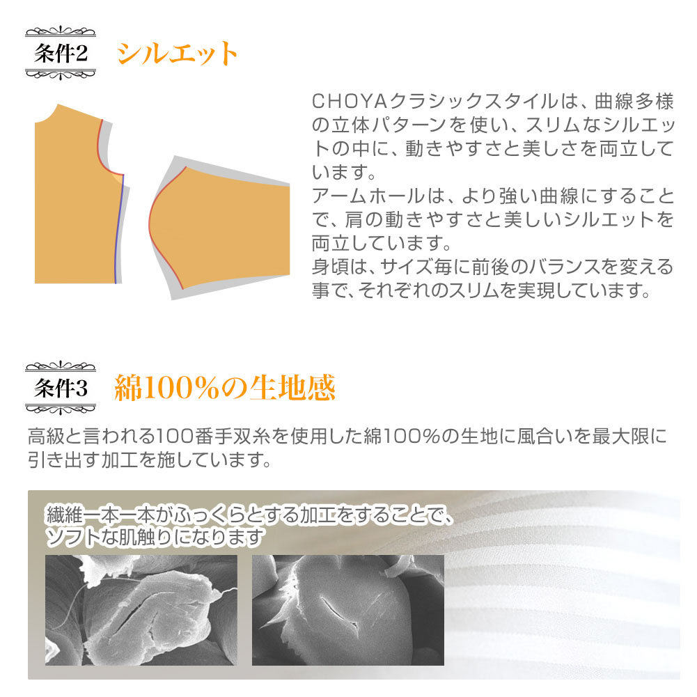 ワイシャツ スリムフィット ストライプ ブルー ブロード CHOYA Classic