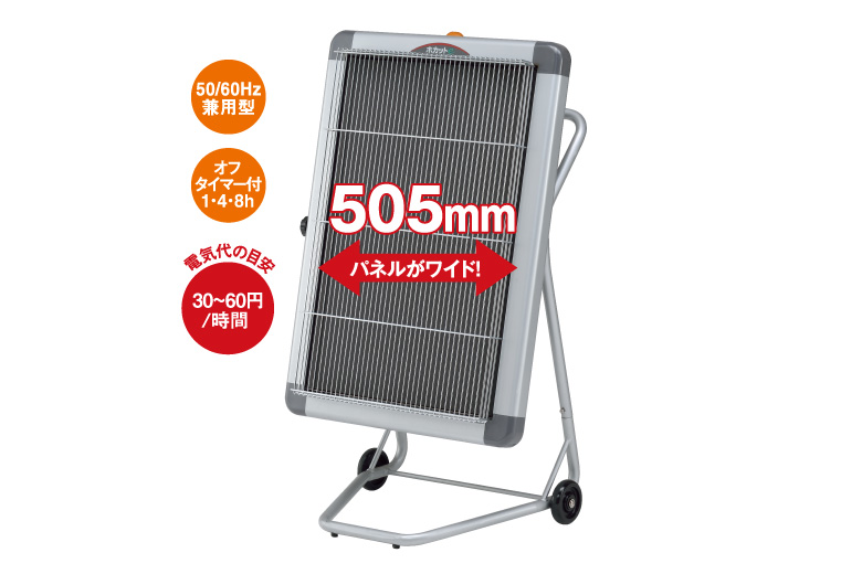 遠赤外線電気ヒーター ホカットe WPS-30A | 電気ヒーター | 遠赤外線