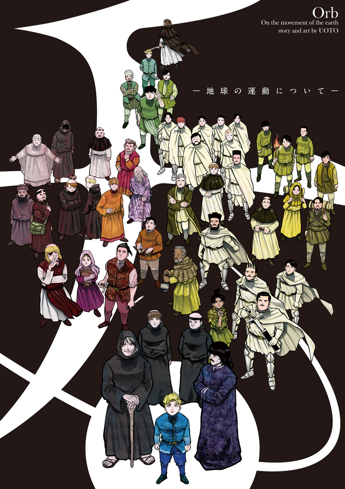 ポスターコレクション チ。 －地球の運動について－ 1 | 書籍 | 小学館