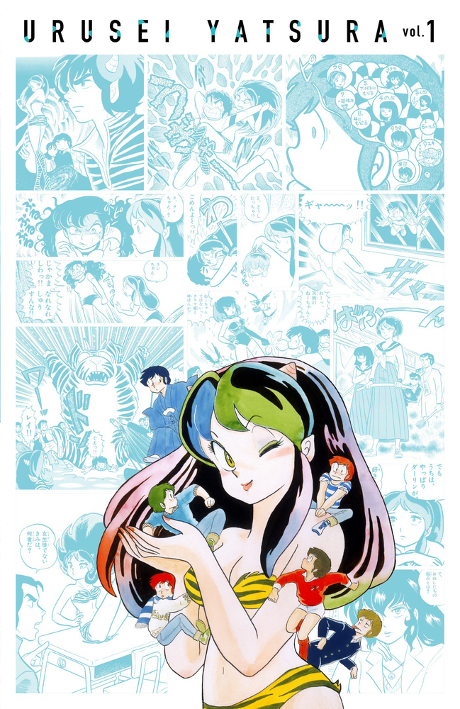 うる星やつら復刻BOX Vol．1 | 書籍 | 小学館