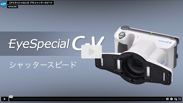 アイスペシャル C-Ⅴ 特設サイト | 株式会社 松風