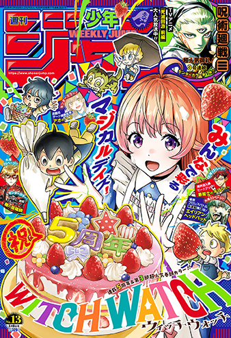 来見沢善彦の愚行』コミックス一覧｜少年ジャンプ公式サイト