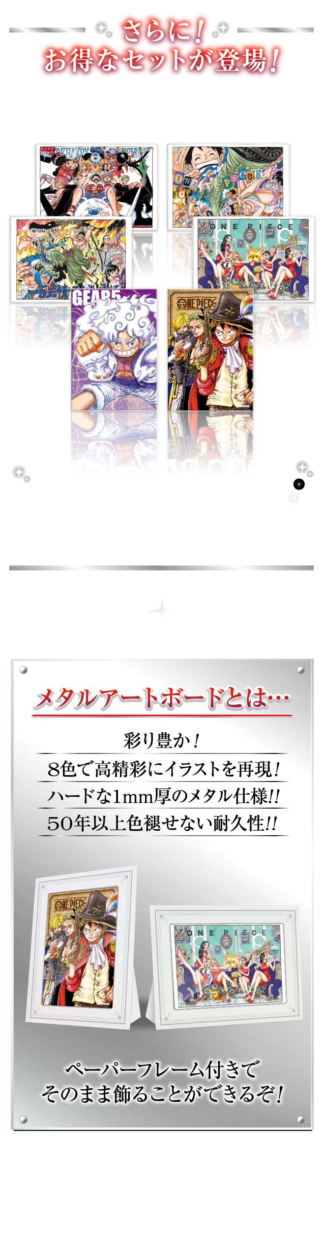 デジタル版「週刊少年ジャンプ」定期購読者限定】「ONE PIECE」メタル