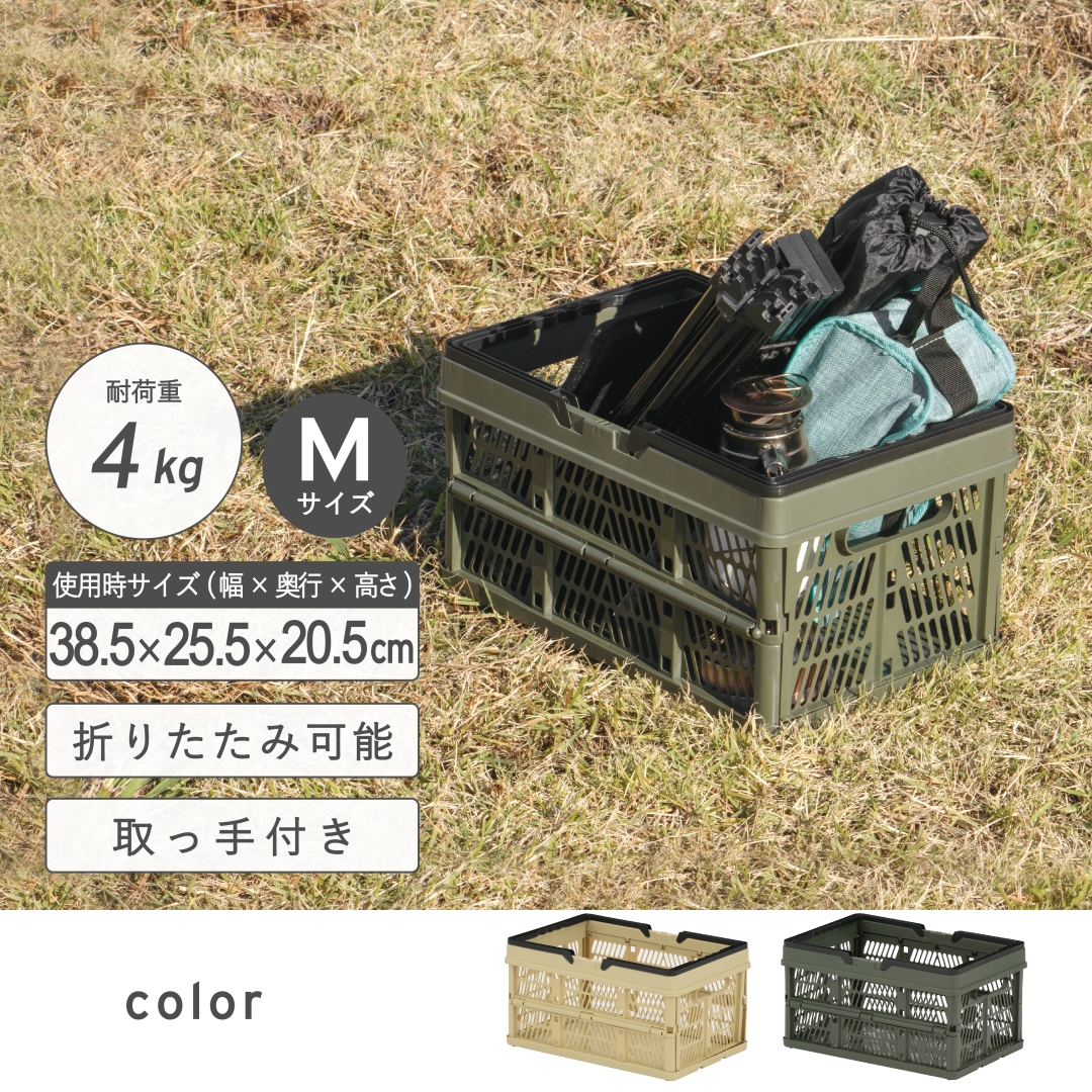 取っ手付折りたたみコンテナMカーキ: アウトドア