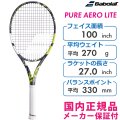 pureaero-lite-22fw-2.png