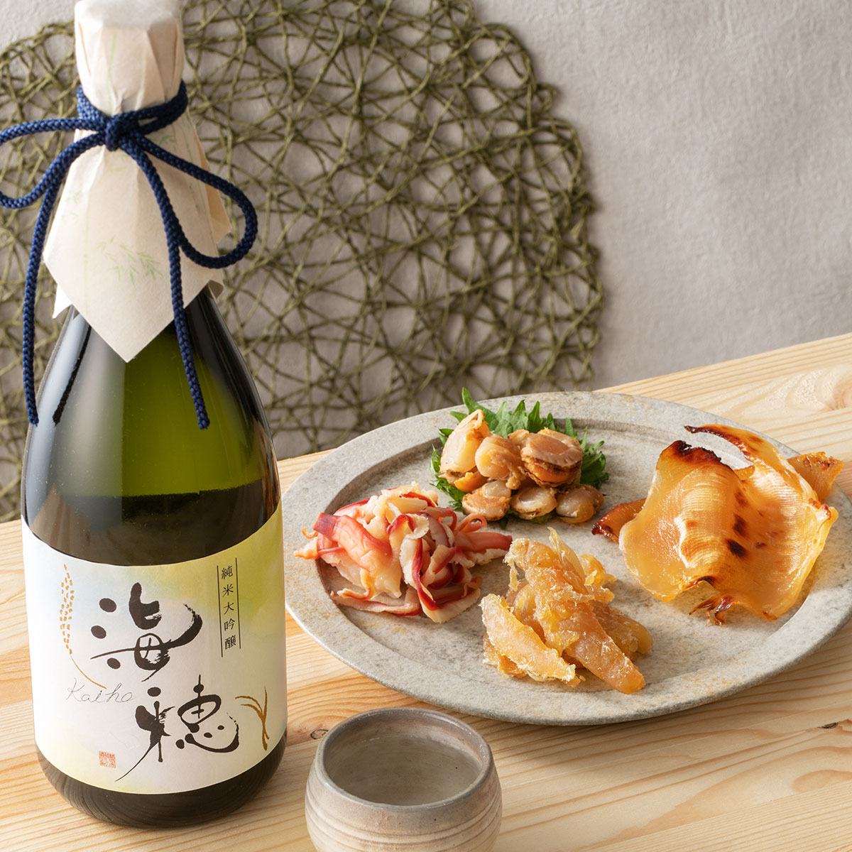 日本酒おつまみセット 純米大吟醸【海穂】720ml×清酒漬け珍味4種セット