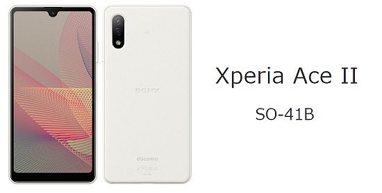 ドコモ Xperia Ace II SO-41Bの実機レビュー！中古の使い方も | シムラボ
