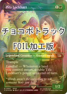 FOIL] ミッドガルの傭兵、クラウド/Cloud, Midgar Mercenary No.564