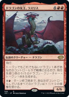 FOIL] 峰の恐怖/Terror of the Peaks 【日本語版】 [OTJ-赤MR