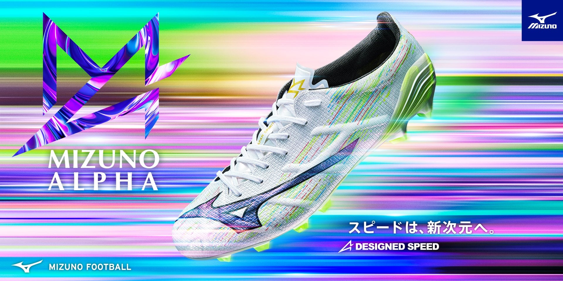 MIZUNO ALPHA 2 | MIZUNO（ミズノ） | サッカーショップKAMO