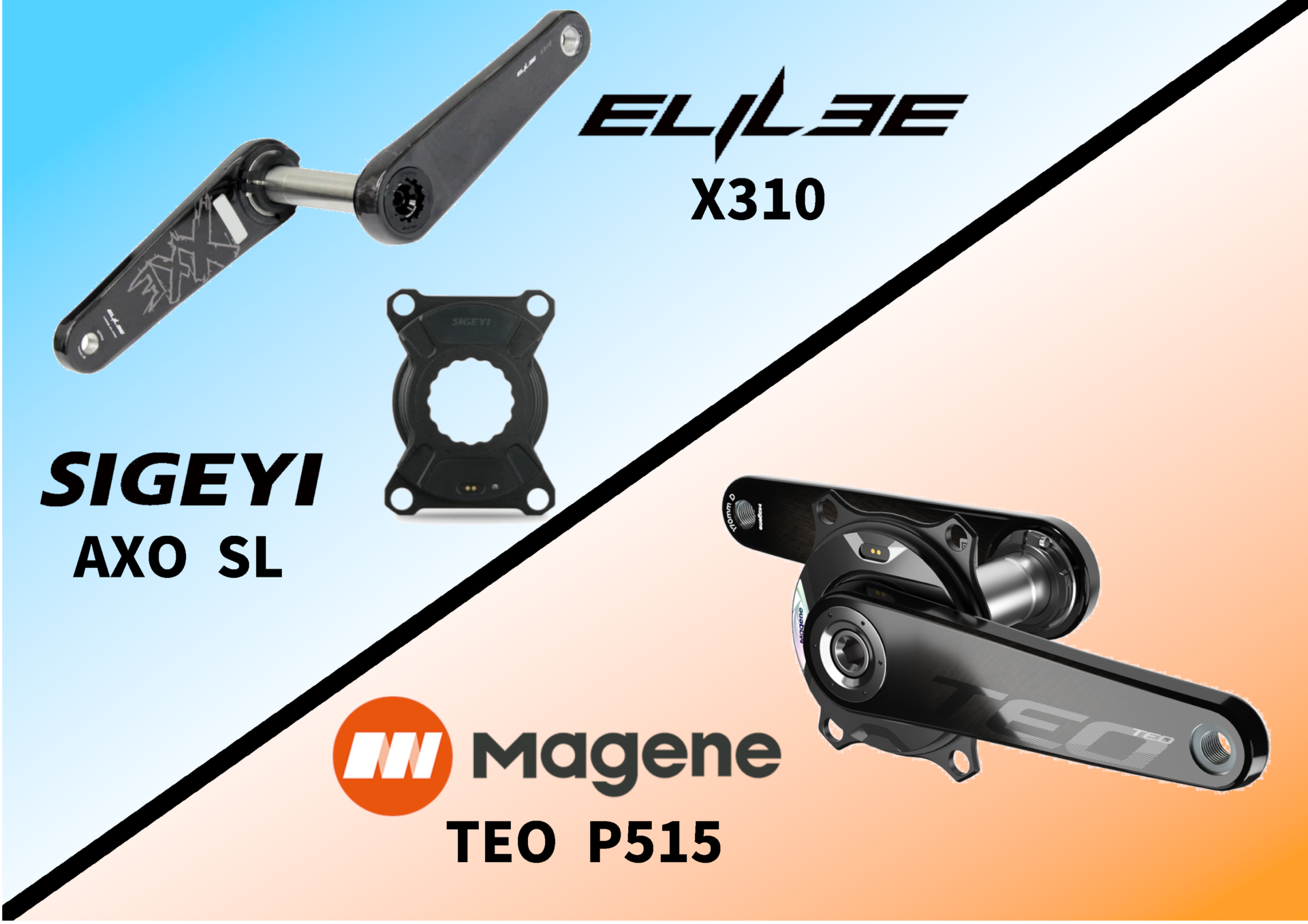 カーボンクランク＋パワーメーターどちらがお薦め？【ELILEE X310