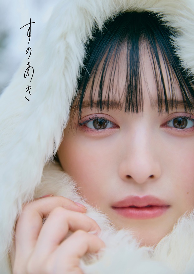 菅田愛貴1st写真集「すのあき」 | SDP