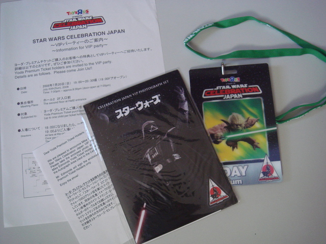 セレブレーション・ジャパン リポートその12 ヨーダ・プレミアム