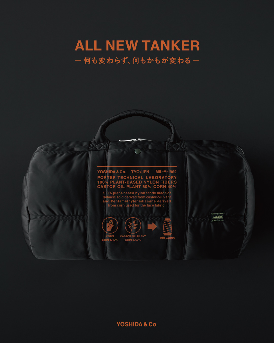 ALL NEW TANKER」タンカーシリーズの”BLACK”がいよいよ販売開始！ | st