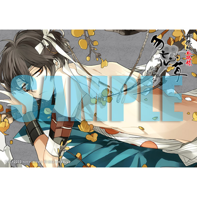 新撰組血魂録 勿忘草 第七巻 斎藤 一【初回限定版】 声：高橋直純