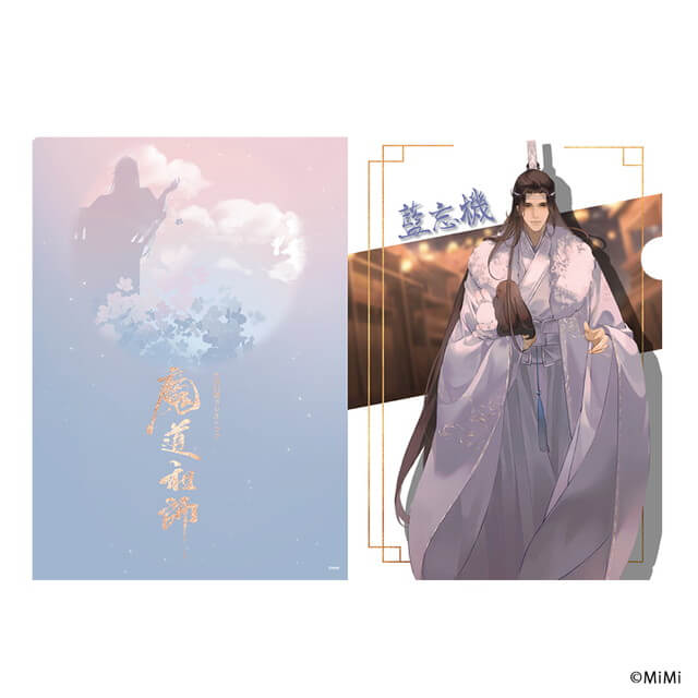 大河幻想ラジオドラマ「魔道祖師」 クリアファイル 藍忘機 春節ver