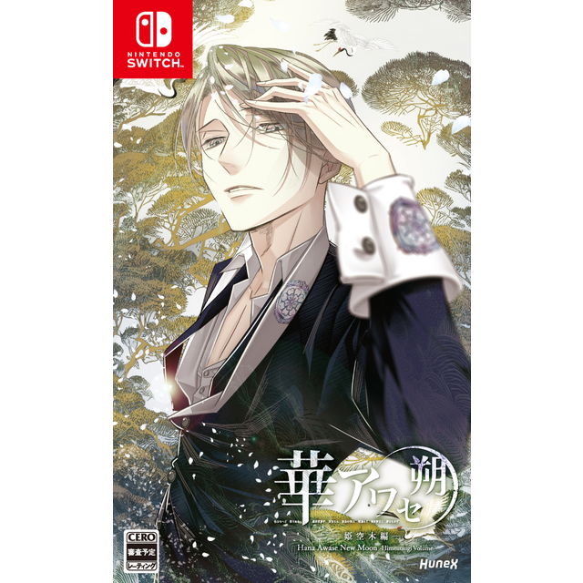 華アワセ 朔 -姫空木編-☆ステラセット：Switch | ステラワース