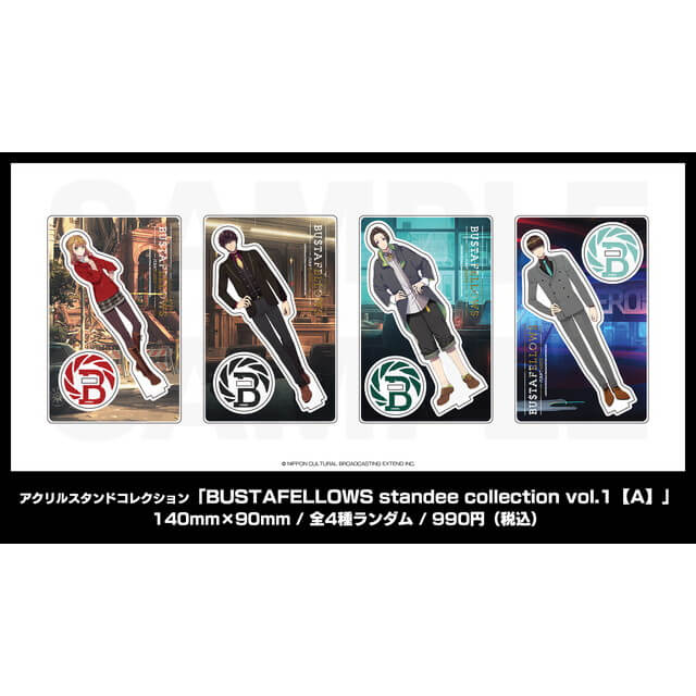 BUSTAFELLOWS アクリルスタンドコレクション vol.1【A】：グッズ