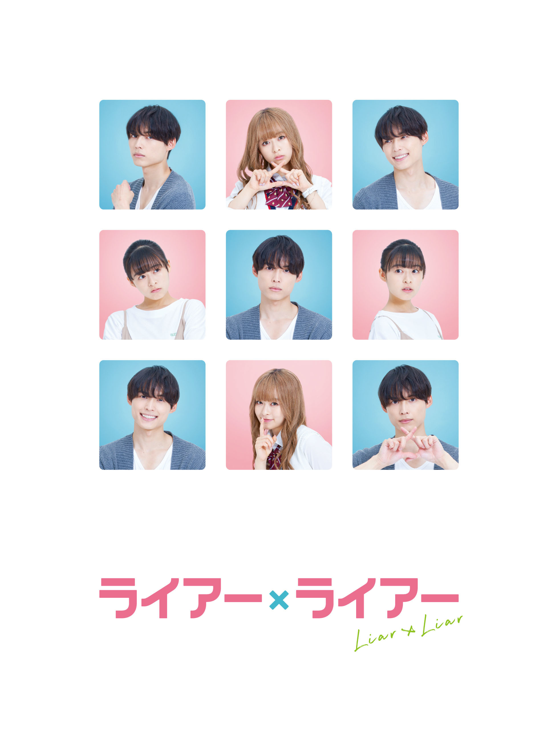 ライアー×ライアー｜映画Blu-ray＆DVD｜Storm Labels OFFICIAL SITE