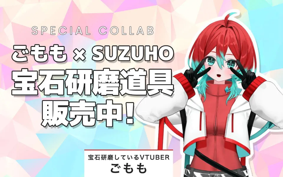 彫金工具のネットストア | SUZUHOツール