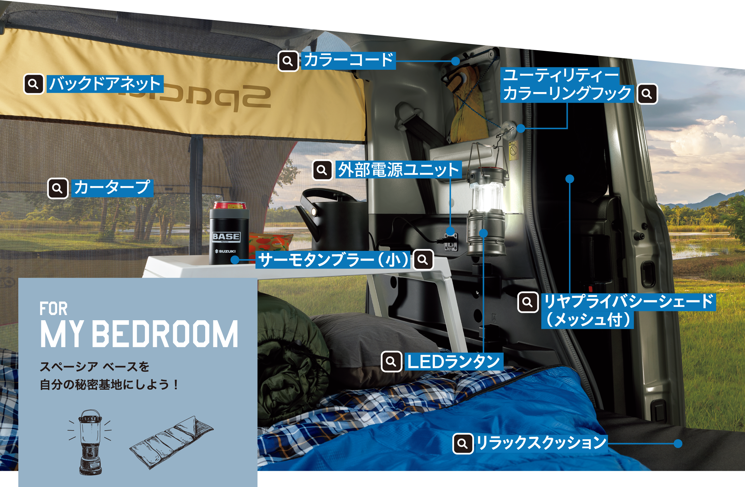 spacia_base-my-bedroom-cover-