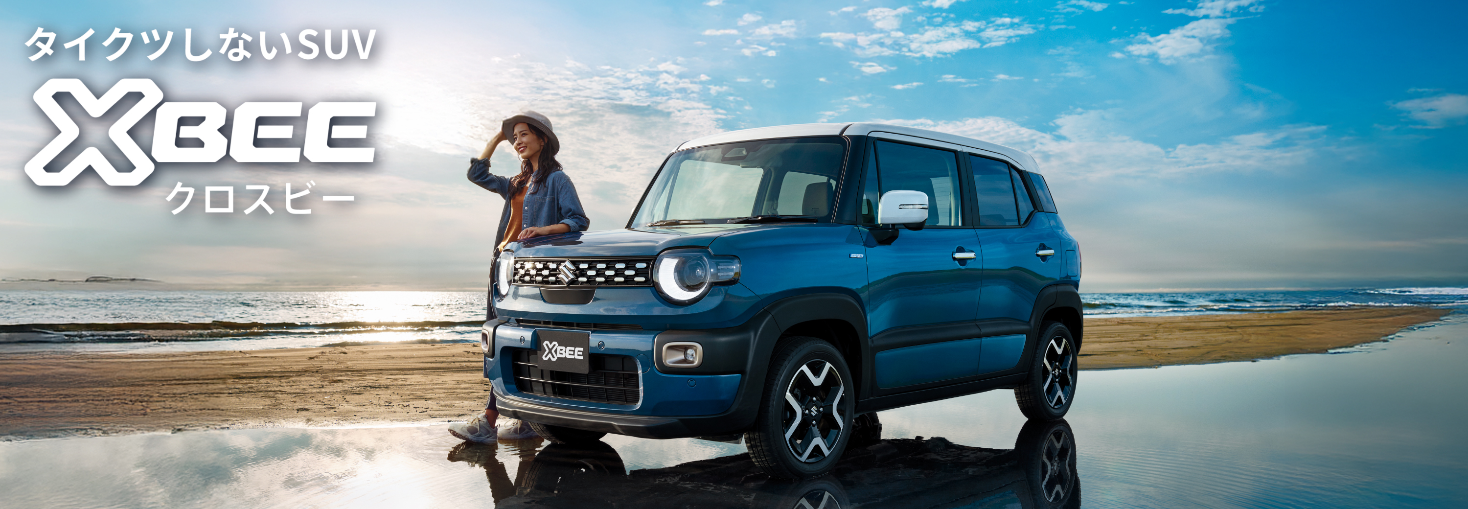 スズキ | 軽自動車・小型車・普通車・福祉車両