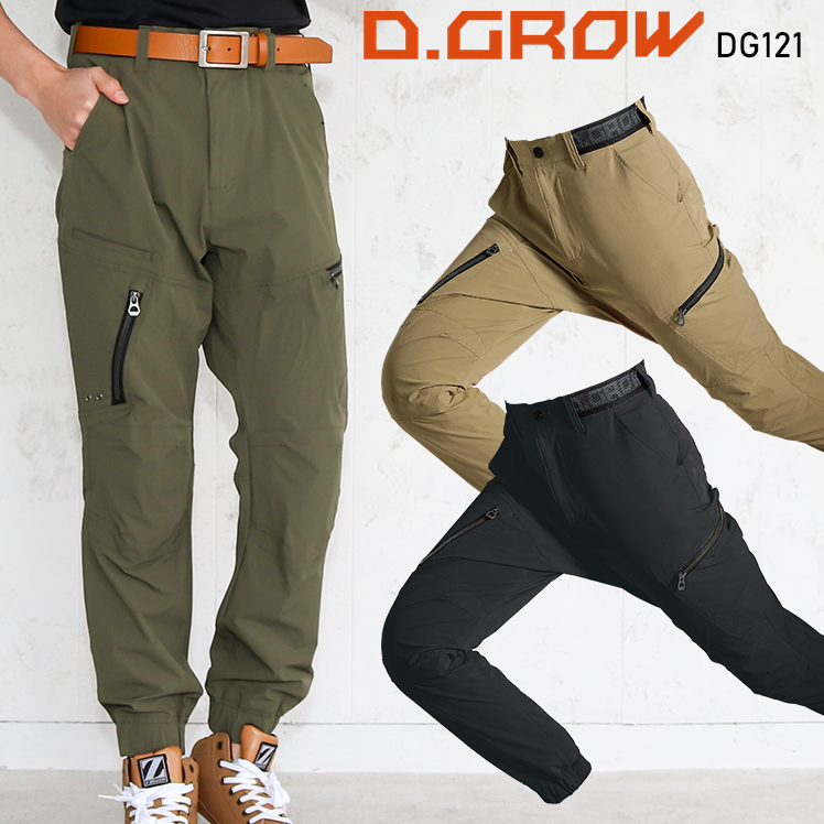 作業服・作業用品 ジョガーカーゴパンツ クロダルマ D.GROWディー