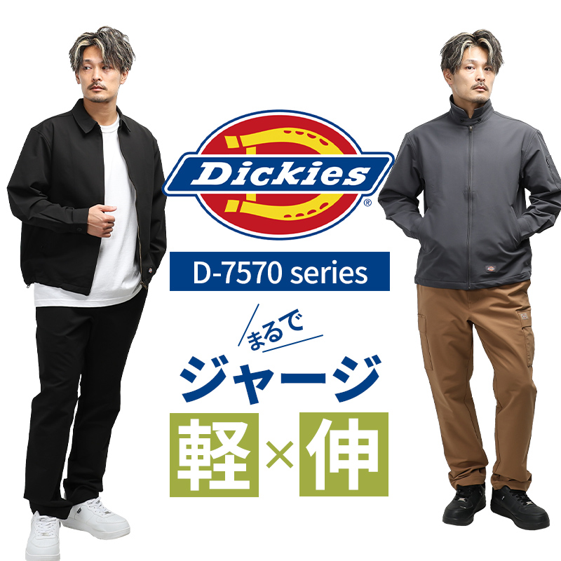 作業ズボン 4WAYストレッチテーパードパンツ コーコス信岡ディッキーズ