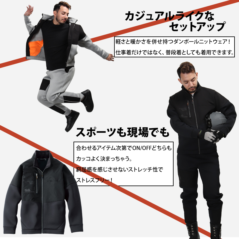 作業服・作業用品 ストレッチ軽防寒ブルゾン 桑和 SOWAG.G. 7674-00