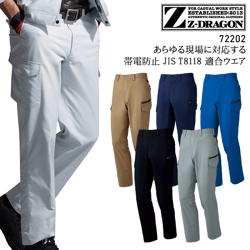 作業服・作業用品 製品制電 ストレッチ ノータックカーゴパンツ 自重堂