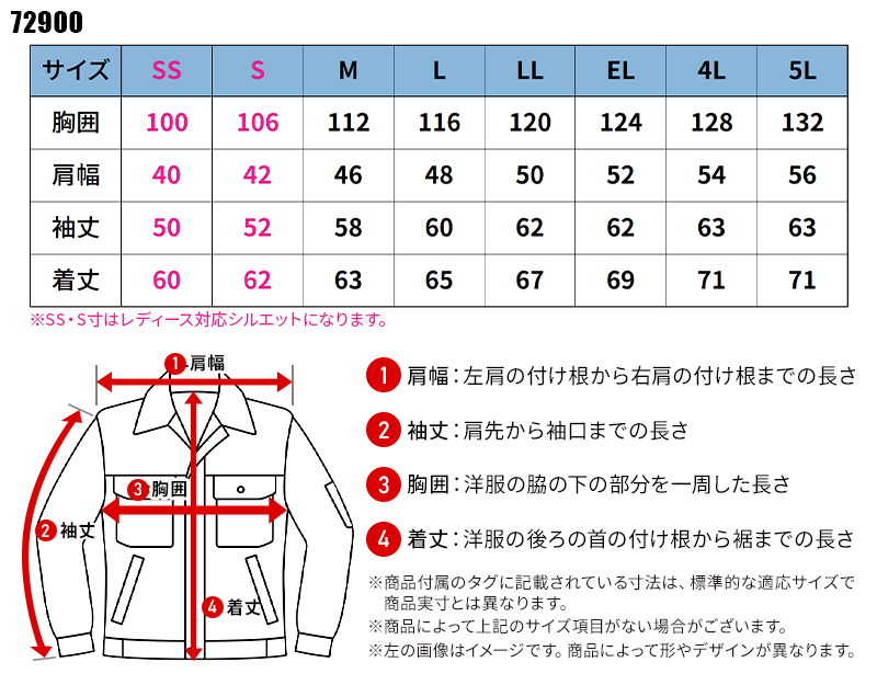 作業服の通販 製品制電ストレッチジャンパー 自重堂Z-DRAGON 72900