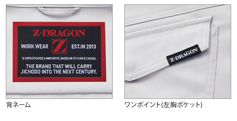 作業服の通販 エコ製品制電ストレッチジャンパー 自重堂Z-DRAGON 73200