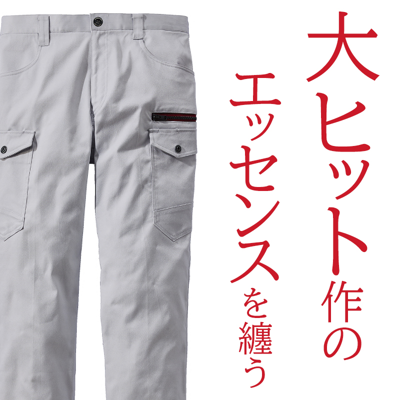 作業ズボン エコストレッチノータックカーゴパンツ 自重堂Z-DRAGON