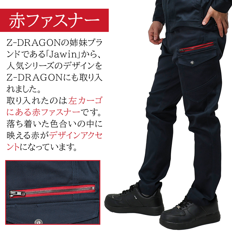 作業ズボン エコストレッチノータックカーゴパンツ 自重堂Z-DRAGON