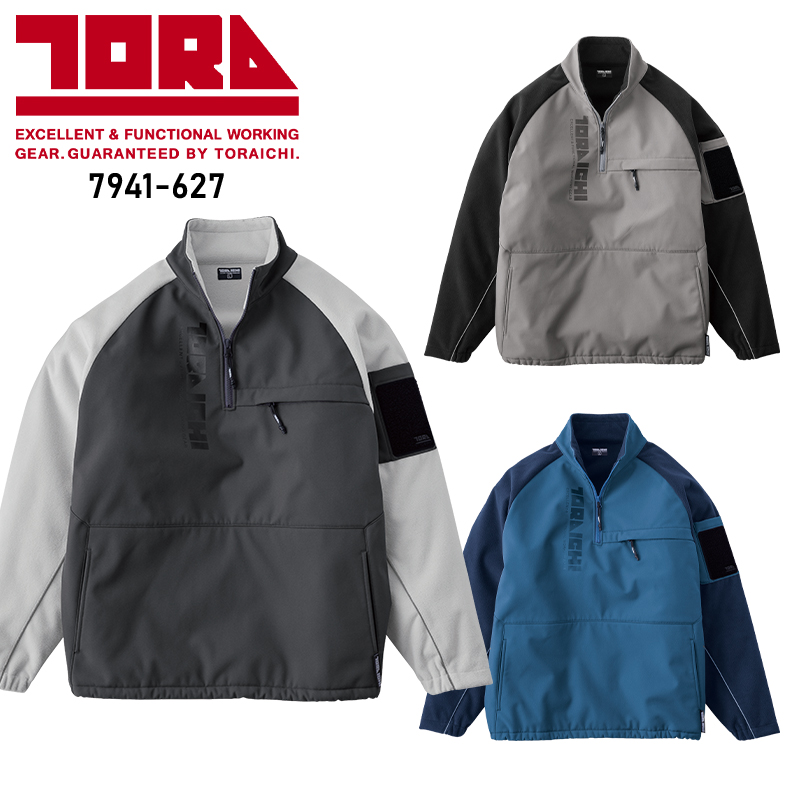 作業服の通販 ボンディングジップトレーナー 寅壱TORA 7941-627【サン