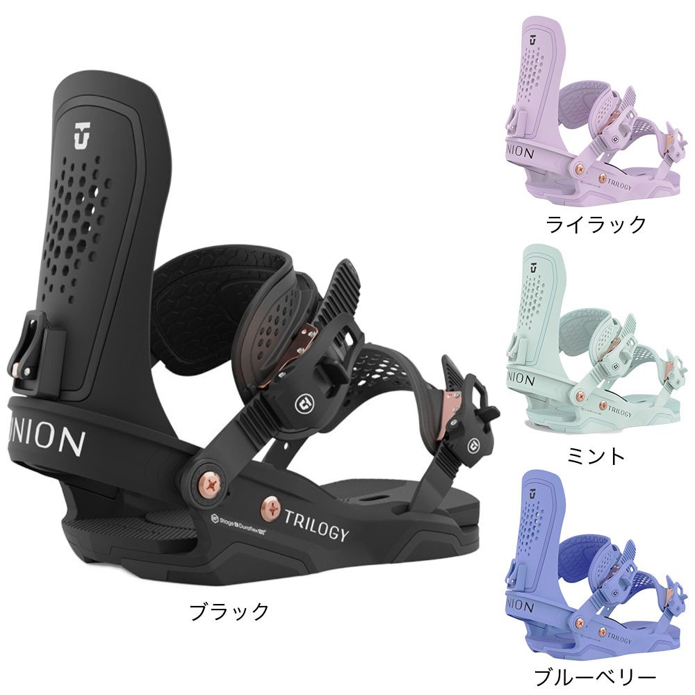 ユニオン（UNION）（レディース）スノーボード ビンディング