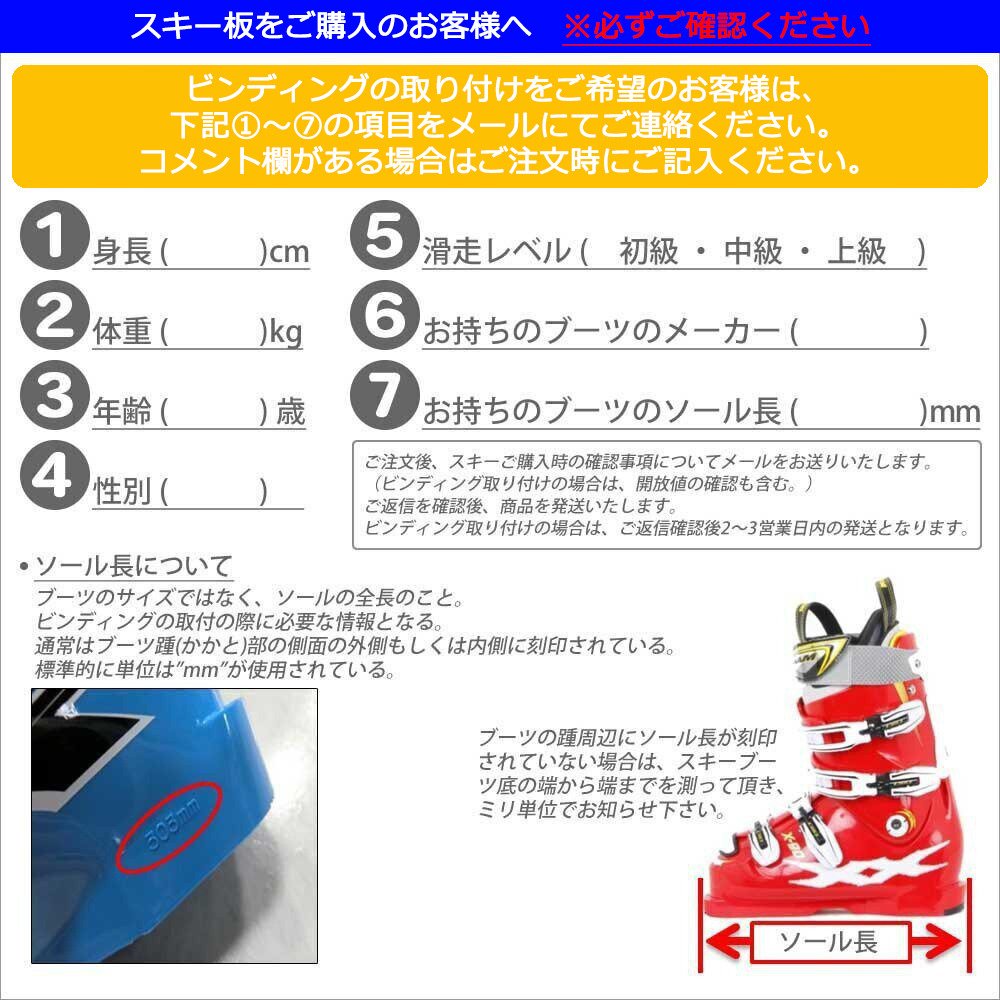 ロシニョール（ROSSIGNOL）（メンズ）スキー板ビンディング付属 24