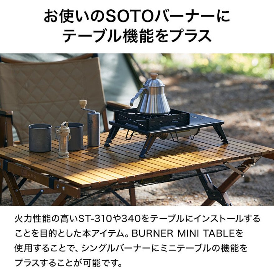 WAQ（WAQ） バーナーミニテーブル WAQ BURNER MINI TABLE | アウトドア