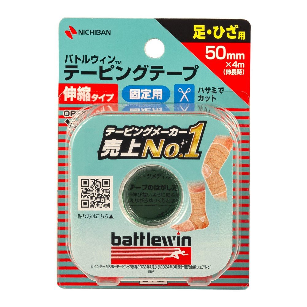 バトルウィン（battlewin）（メンズ、レディース、キッズ）テーピング