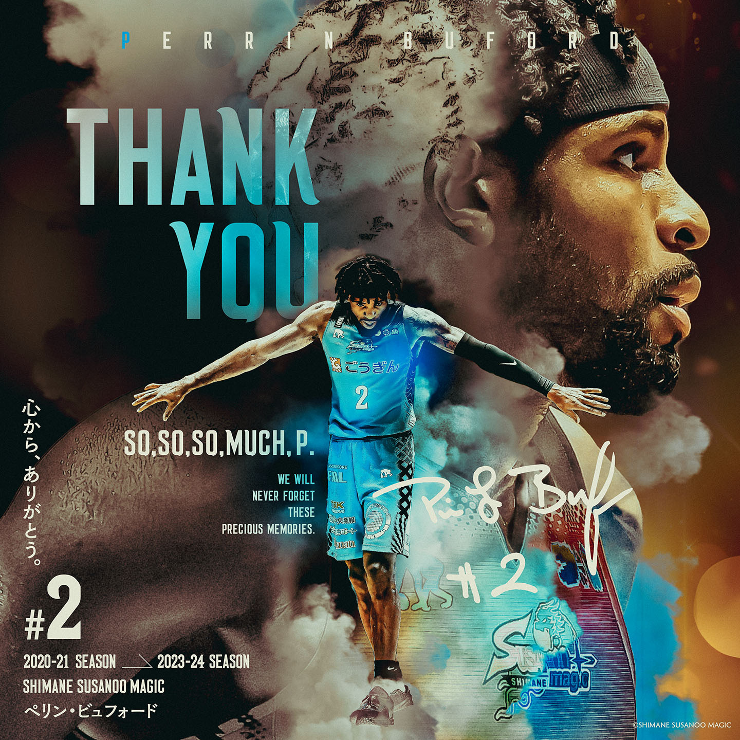 ご報告】ペリン・ビュフォード選手 退団(契約解除)について | 島根