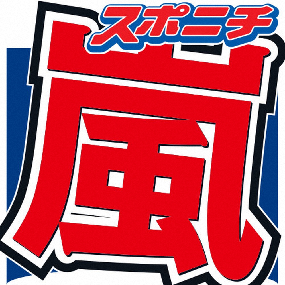 嵐 大みそかに初の生配信ライブ決定！年内で活動休止「12月31日は