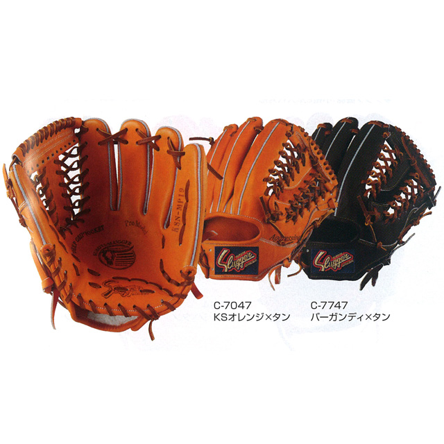 久保田スラッガー 軟式グラブ 野球 グローブ 一般 大人 軟式内野手用