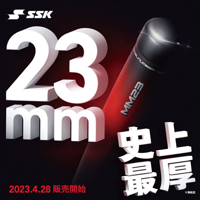 SSK/エスエスケイ 軟式バット FRP製 MM23 トップバランス 野球 M号