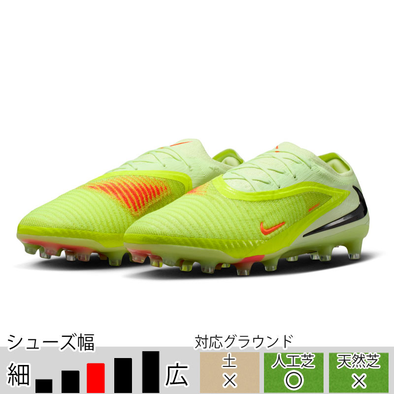 22％OFF！ ナイキ ファントム 6 LOW エリート AG-PRO ハイパー