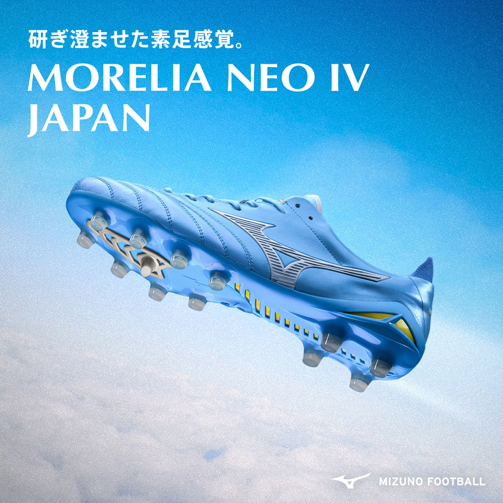 ミズノ モレリア NEO 4 JAPAN ブルー サッカー スパイク 土 人工芝