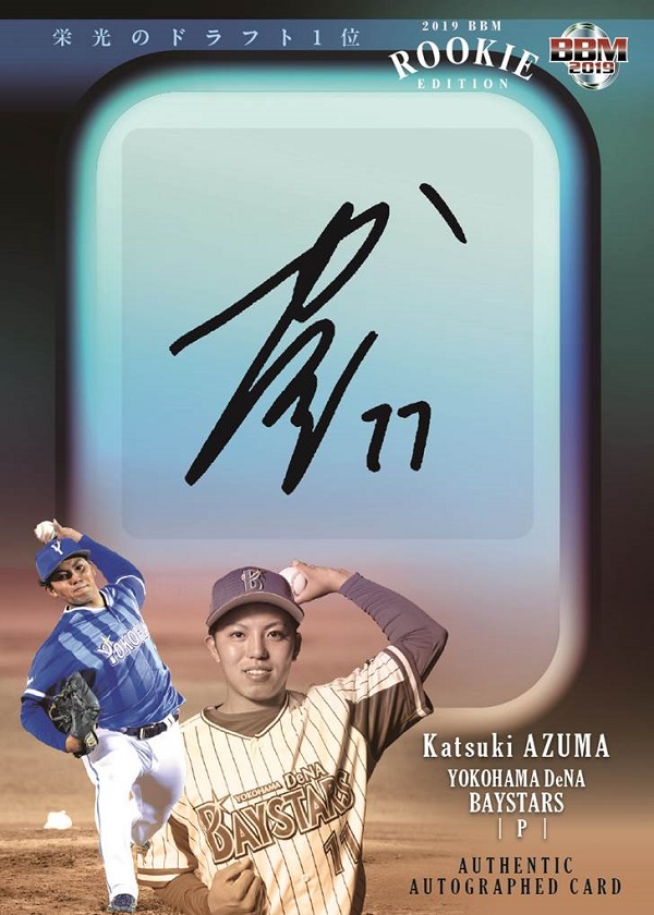 ベースボール・マガジン社 BBM＠BOOK CART