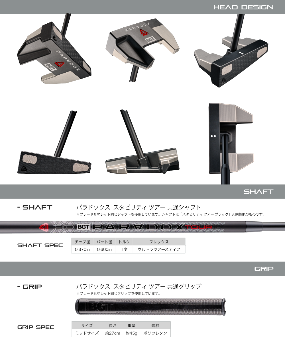 Paladpx Mallet Zero Torque Putter】パラドックスマレット ゼロトルク