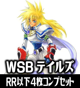 テイルズ オブ』シリーズ - マスターズスクウェア通販ブシロード店