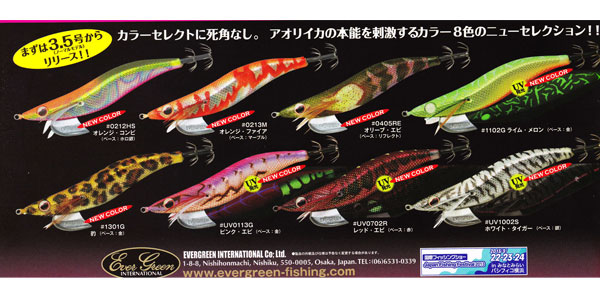 エギ番長 3.5号 2013年 NEW カラー 入荷！ 999円税込！