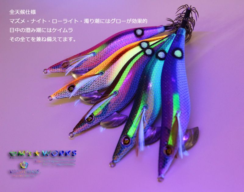 WILD CHASE 3.5号ラトル (39) マズメキラーUV - エギングショップ